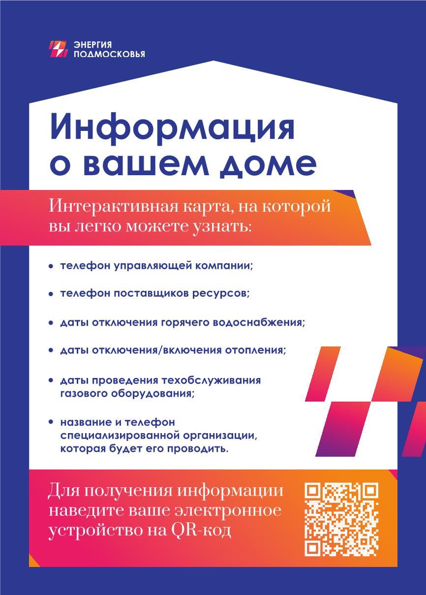 Контакты компании